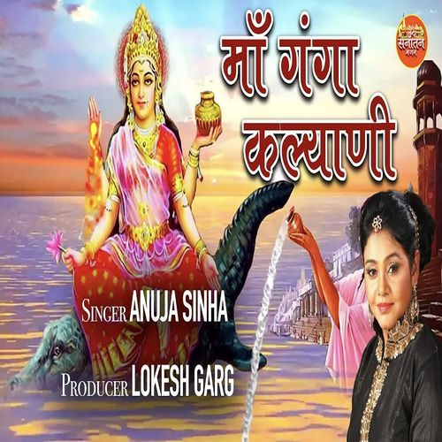 Maa Ganga Kalyani