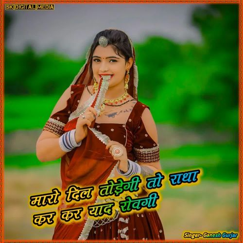 Maaro dil thodegi to radha kar kar yaad rovegi