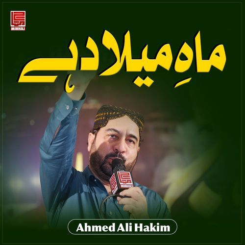 Mah e Milad hai
