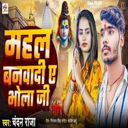 Mahal Banwa Di Ae Bhola Ji-E1gcYzhydUo