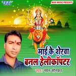 Puja Ke Thali Sajala