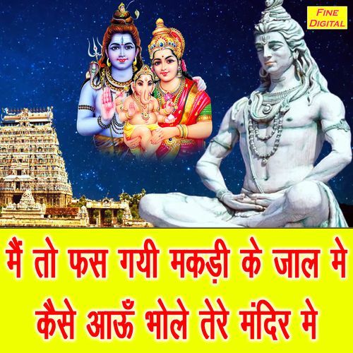 Main To Fas Gayi Makdi Ke Jaal Mein Kaise Aau Bhole Tere Mandir Mein