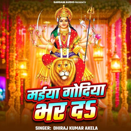 Maiya Godiya Bhar Da