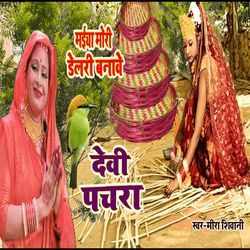 Maiya Mori Delari Banave