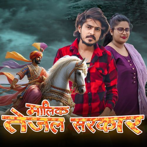 Malik Tejal Sarkar