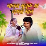 Malwa Muluk Ma lamba mal