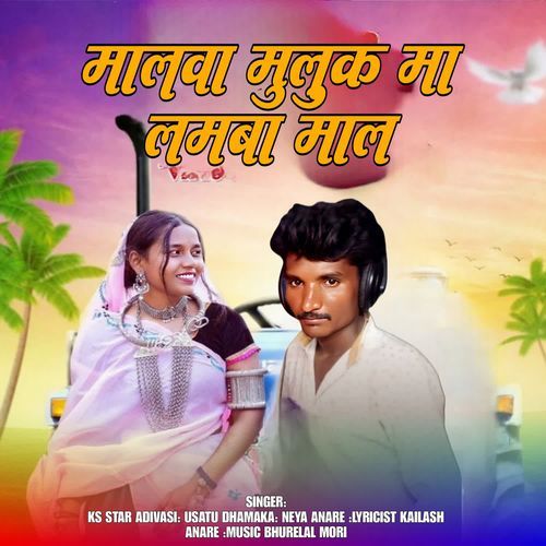 Malwa Muluk Ma lamba mal