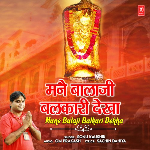 Mane Balaji Balkari Dekha (From "Mane Balaji Balkari Dekha")