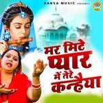 Mar Mite Pyar Mein Tere Kanhaiya