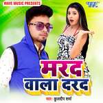 Marad Wala Darad