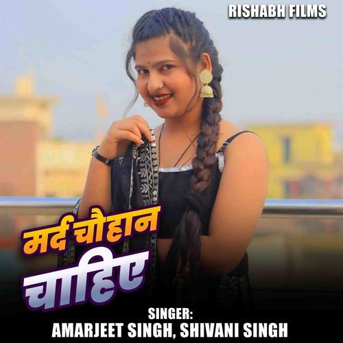 Mard Chauhan Chahi