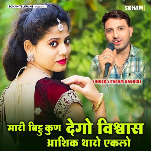Mari Bittu Kun Dego Bishwas Aashik Tharo Eklo