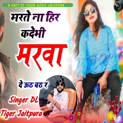 Marte Na Hir Kdebhi Marva De Uth Beth R