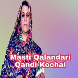 Derib Yar Me Kam Kai Dai