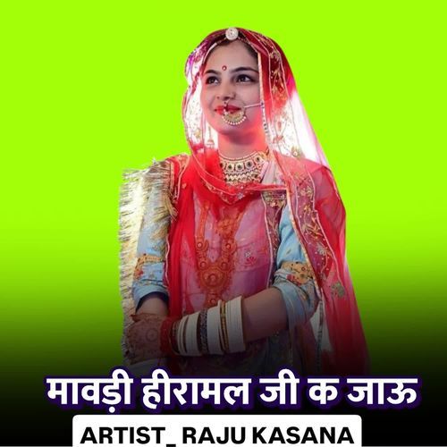 Mavadi Hiramal Ji K Jau