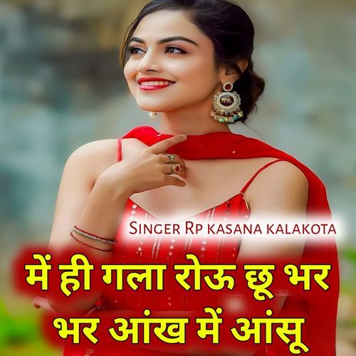 Me hi gla rou chu bhar bhar aakh me aasu