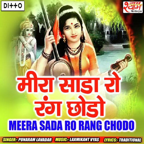 Meera Sada Ro Rang Chodo_poster_image