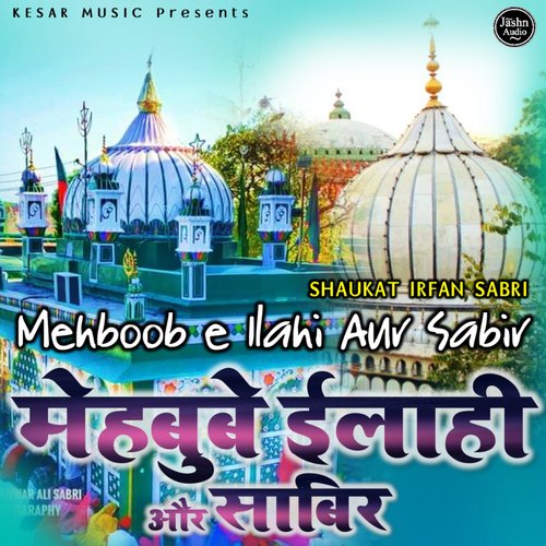 Mehboob E Elahi Aur Sabir (New Qawwali)
