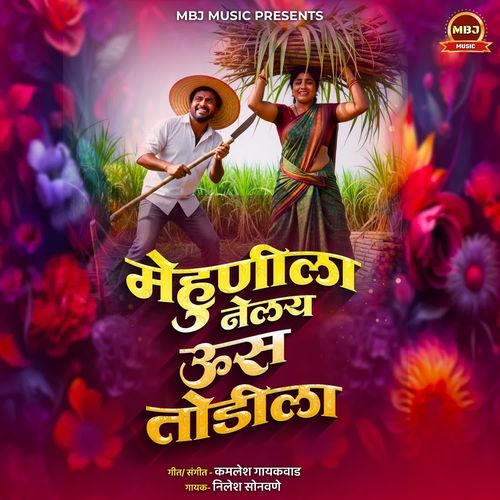 Mehunila Nelay Us Todila