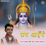 Meri Jopadi Ke Bhag Aaj Khul Jayenge Ram Aayenge