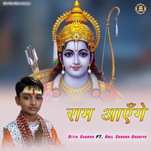 Meri Jopadi Ke Bhag Aaj Khul Jayenge Ram Aayenge