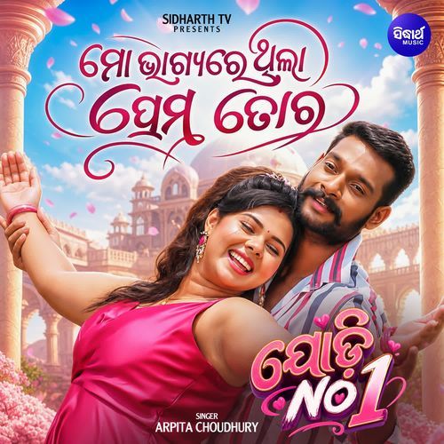 Mo Bhagyare Thila Prema Tora Female (From "Jodi Number 1")