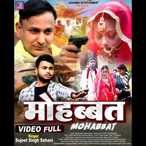 Mohabbat (Bhojpuri Sad)