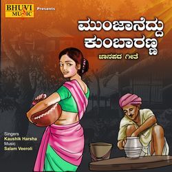 Munjaneddu Kumbaranna