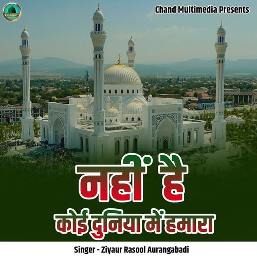Nahi Hai Koi Duniya Mein Hmara