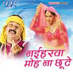 Naiharwa Moh Se Na Chute