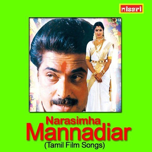 Narasimha Mannadiar