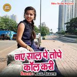Naye Saal Pe Tope Call Kari