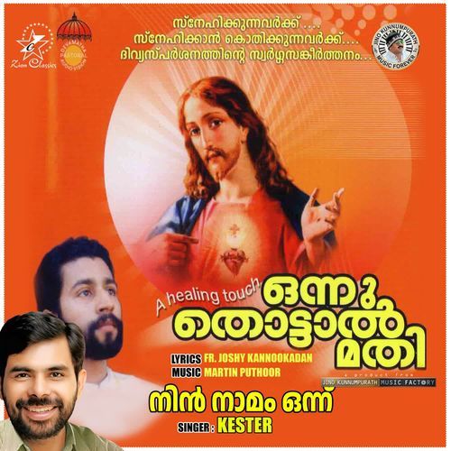 Nin Namam Onne (Onnu Thottal Mathi)