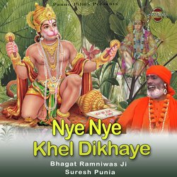 Nye Nye Khel Dikhaye-OkUNdSJhfEA