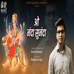 O Nanda Sunanda artwork