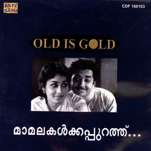 Old Is Gold Mamalakalkkapura Thu