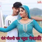 पीले मौसमी का जूस मेवाती