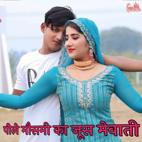 पीले मौसमी का जूस मेवाती