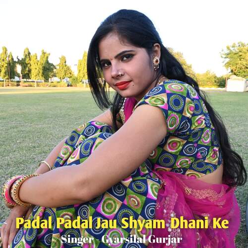 Padal Padal Jau Shyam Dhani Ke