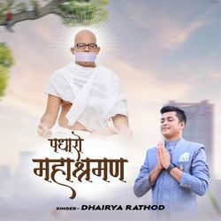 Padharo Mahashraman