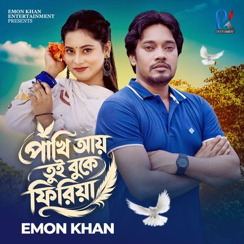 Pakhi Ay Tui Buke Firiya