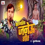 Paramparik Janeu Geet