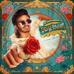 Pavazha Malli (From "Think Indie")