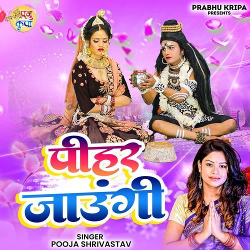 Pihar Jaungi
