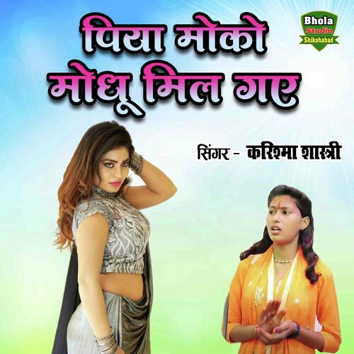 Piya Moko Moghu Mil Gaye