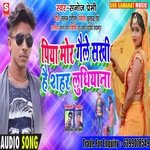 Piya more gaile sakhi hai shahar ludhiana