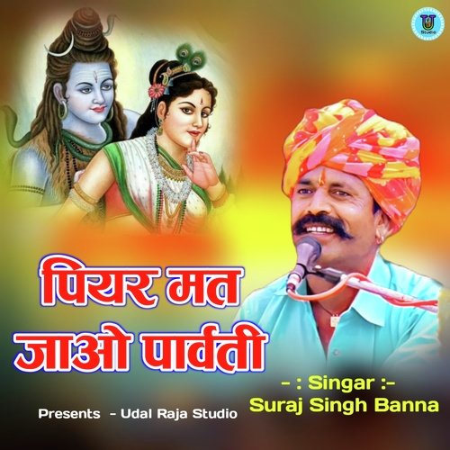 Piyar Mat Jao Parvati
