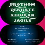 Prothom Dekhate Xihoron Jagile