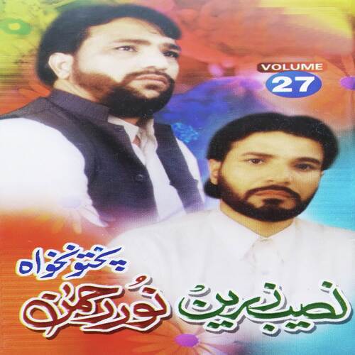 Raza Che Dowara Gham Shariq Kow