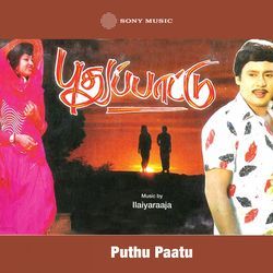 Nethu Oruthara Oruthara